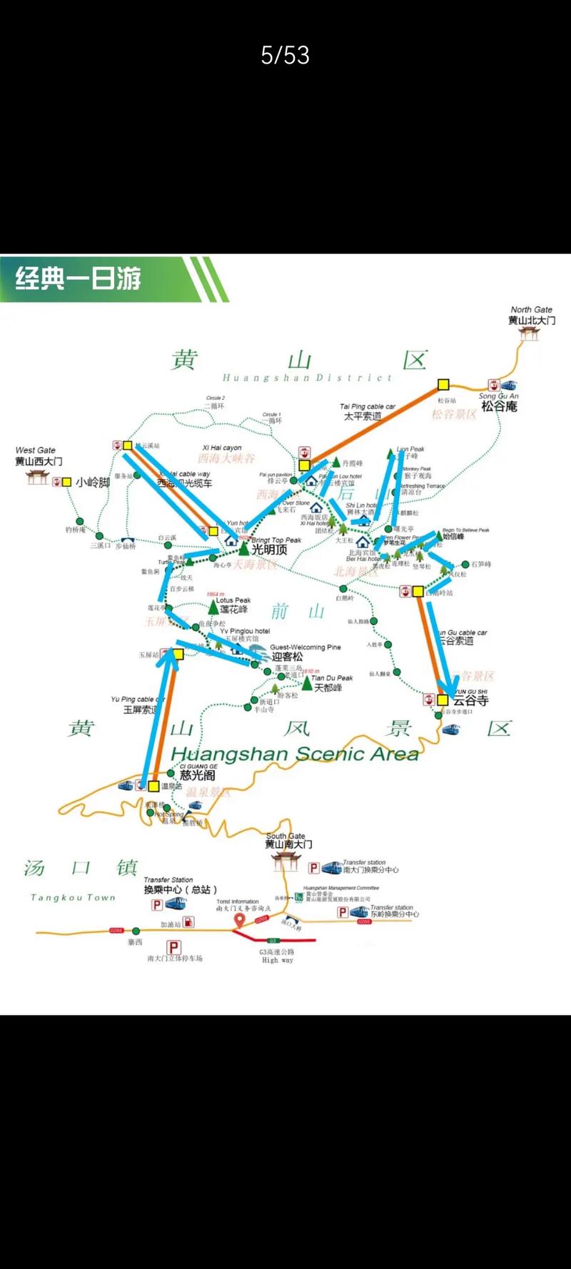 黄山对女性免票7天;黄山对女性免票7天有优惠吗