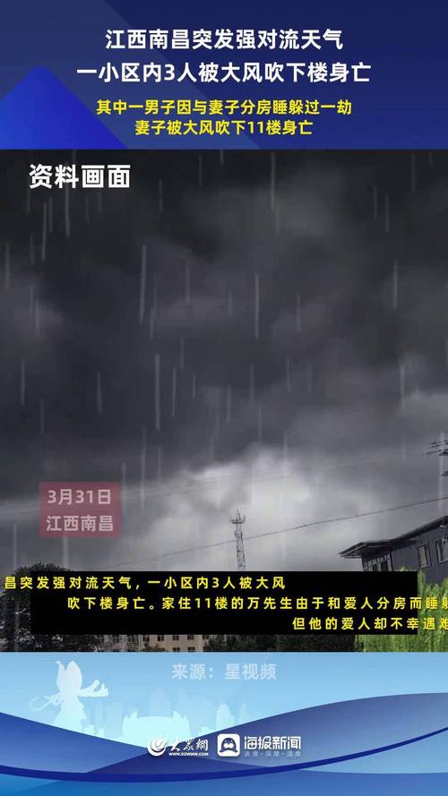 江西遇强对流天气;江西遇强对流天气 玻璃门被吹爆