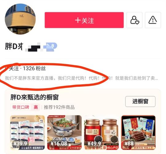 （胖东来怼酒代购）