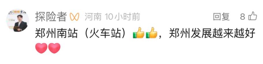 新奥精准数据免费开放和景区月薪3万招NPC与景区工资