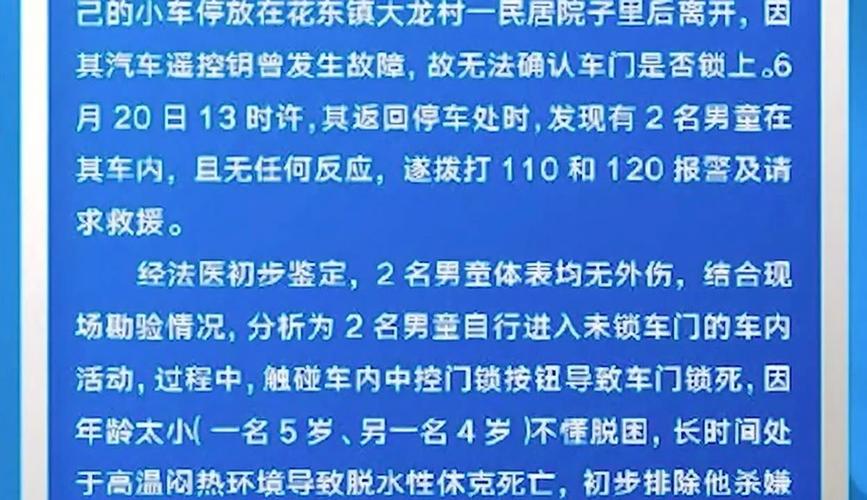 2025年澳门9点35分07和干部驾车致男童死亡与干部开车撞人怎么处理