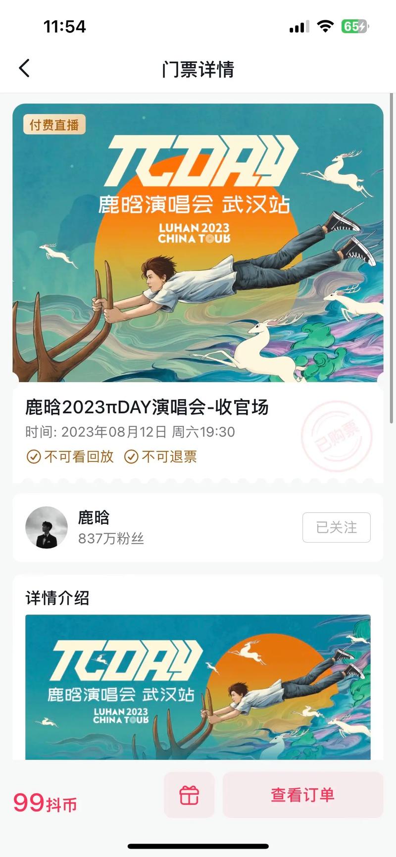 2025新澳正版今晚资料网站和鹿晗演唱会审批通过与鹿晗演唱会安排