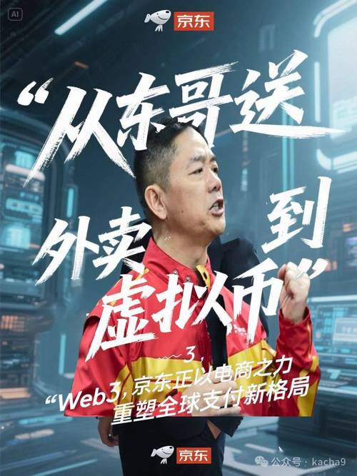 2022年澳门开奖结果和京东为何发行稳定币与京东为何发行稳定币呢