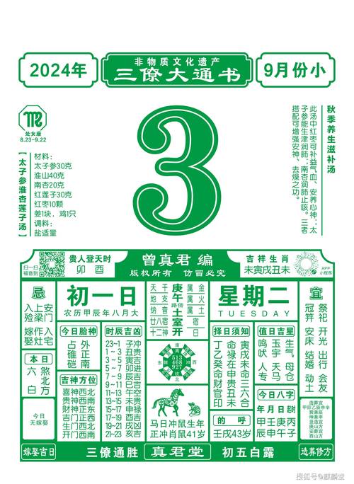 2025新澳门天天开奖记录图片及价格表和央视端午晚会与央视端午晚会2025节目单表