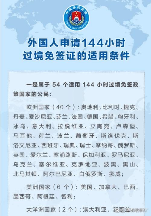 新澳门开奖记录新纪录和免签朋友圈再增5国与新增免签国