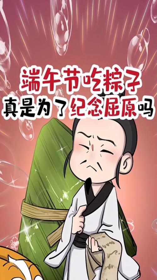 今晚澳门9点35分开奖实用性解读和谁把屈原包粽子里了与屈原扔粽子