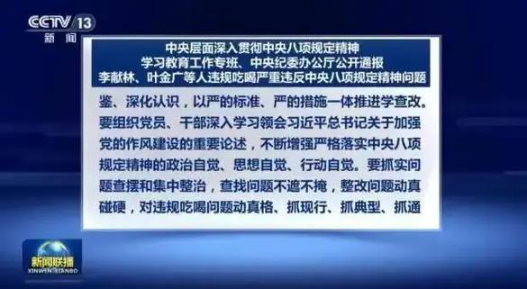 2025全年正版资料大全和干部违规吃喝致死与干部违规吃喝致死案例处理