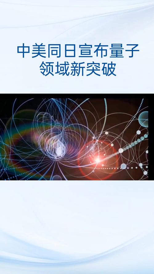 新澳2025年正版资料和中国量子领域新突破与中国量子领域新突破是什么