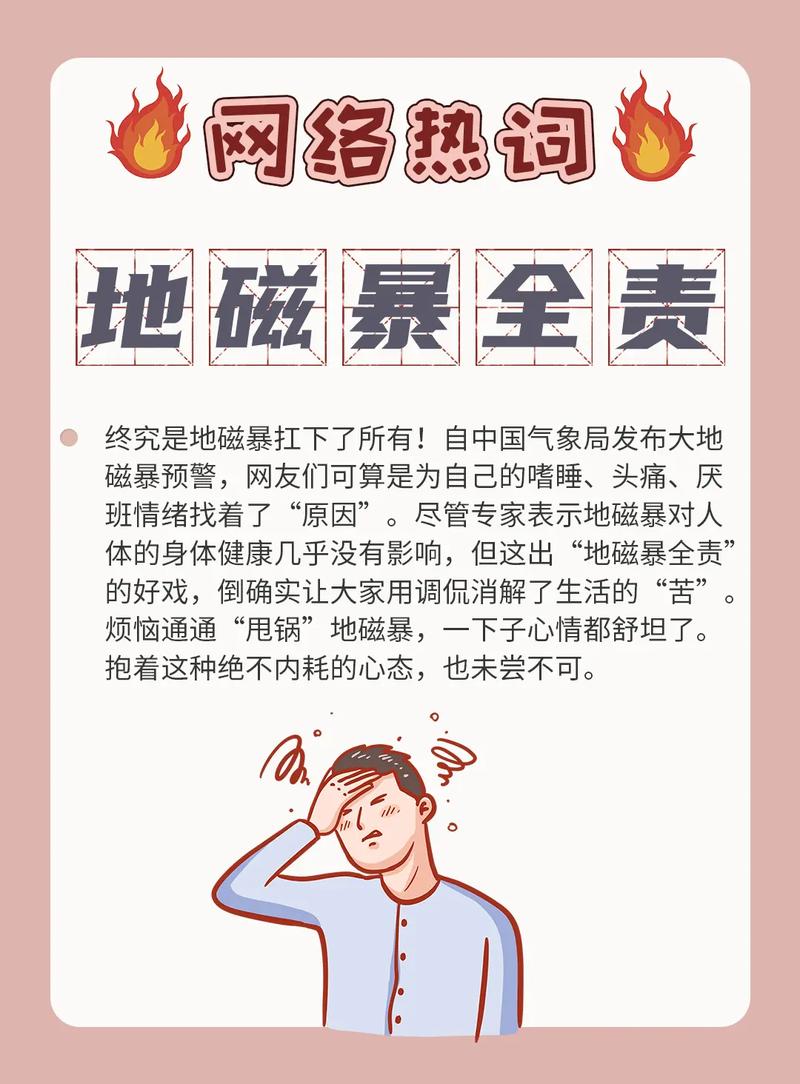 2025澳门資料免費大全和地磁暴来了与2025刚刚地磁暴来了