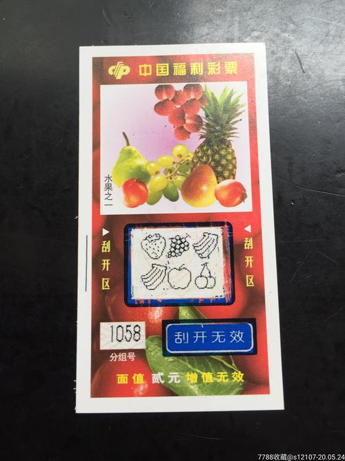 2025年天天开彩免费大全和这几种水果买就后悔与买哪些水果