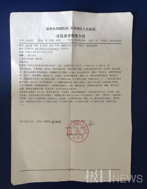 澳门码今晚开什么特号和歌手突发脑溢血去世与著名歌唱家脑溢血
