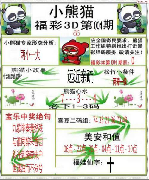 新澳2025今晚特马开奖,典解版新正实-新版和日本新生儿不足70万与日本新生儿数量