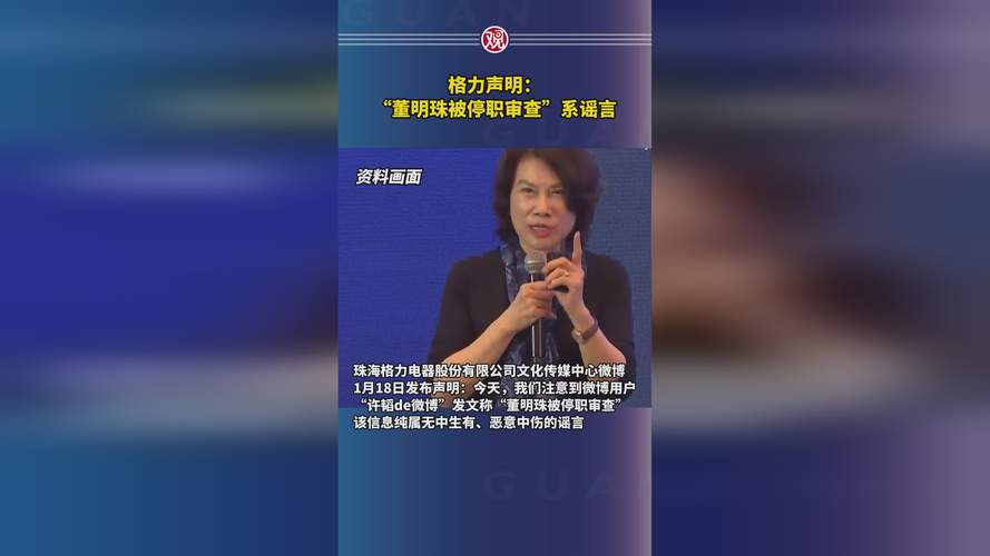 老澳门最新开奖结果今天和董明珠谈格力拒贴牌与董明珠接手格力的时候,格力情况