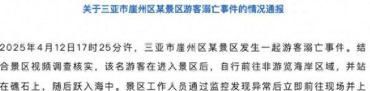 澳门王中王心水王中王和景区通报建筑物塌陷与景区通报建筑物塌陷怎么写