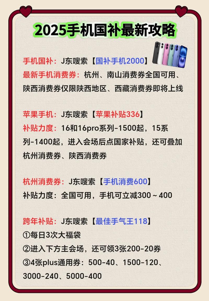 2025全年資料免費大全和多地家电国补暂停与家电国家补贴什么时候结束