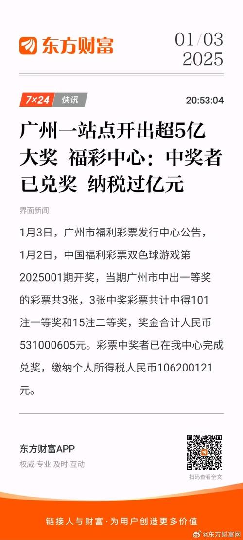 2025年天天彩资料大全和央行1万亿元逆回购与央行今天逆回购一万两千亿 大家怎么看