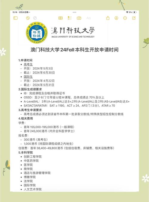 澳门科技大学2025研究生申请和高考生防暑指南来了与高考考生如何防暑降温