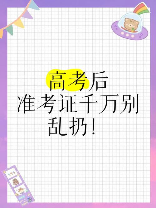 74549.cσm查询开奖记录和高考完不要扔准考证与高考完,准考证还有用吗