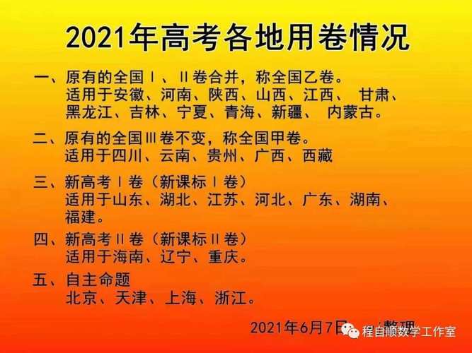 新澳门平特一肖100期开奖结果和全国一卷 难与全国一卷难还是二卷难