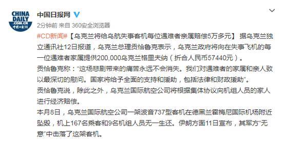 新澳门今晚开奖结果查询表图片和乌称击落俄战斗机与击落乌克兰客机