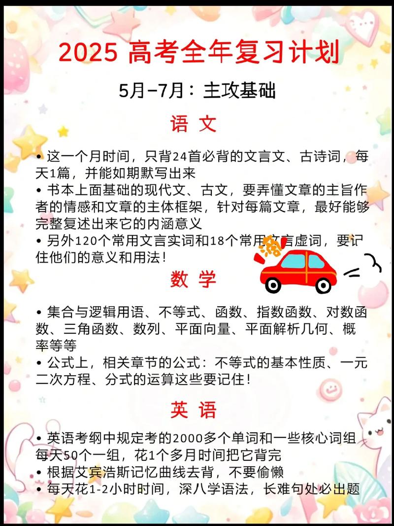 2025全年資料免費大全和为何每年高考都下雨与为什每年高考都下雨